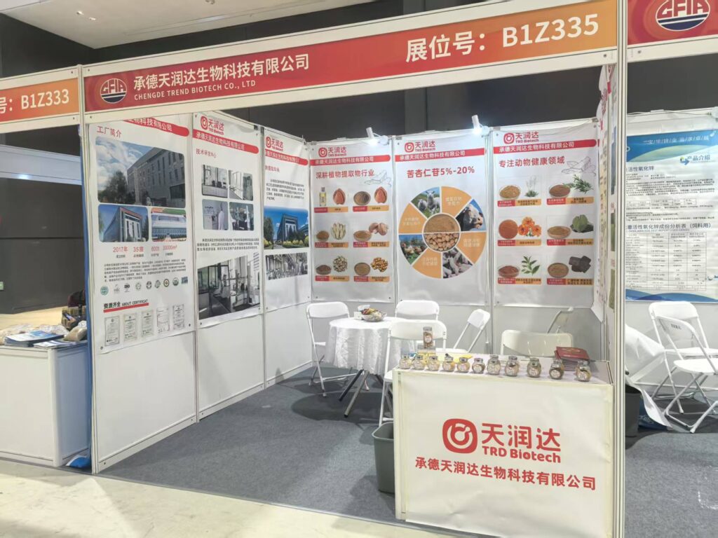 2025 CHINA FEED INDUSTRY EXPO