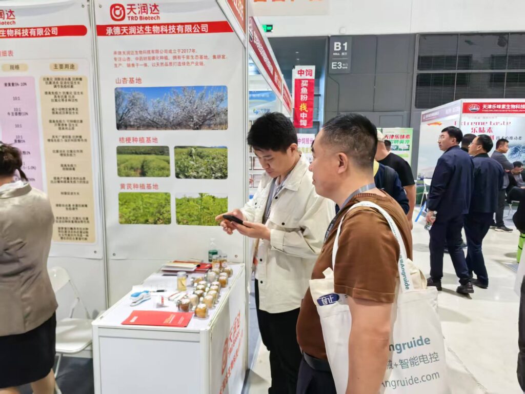 2025 CHINA FEED INDUSTRY EXPO
