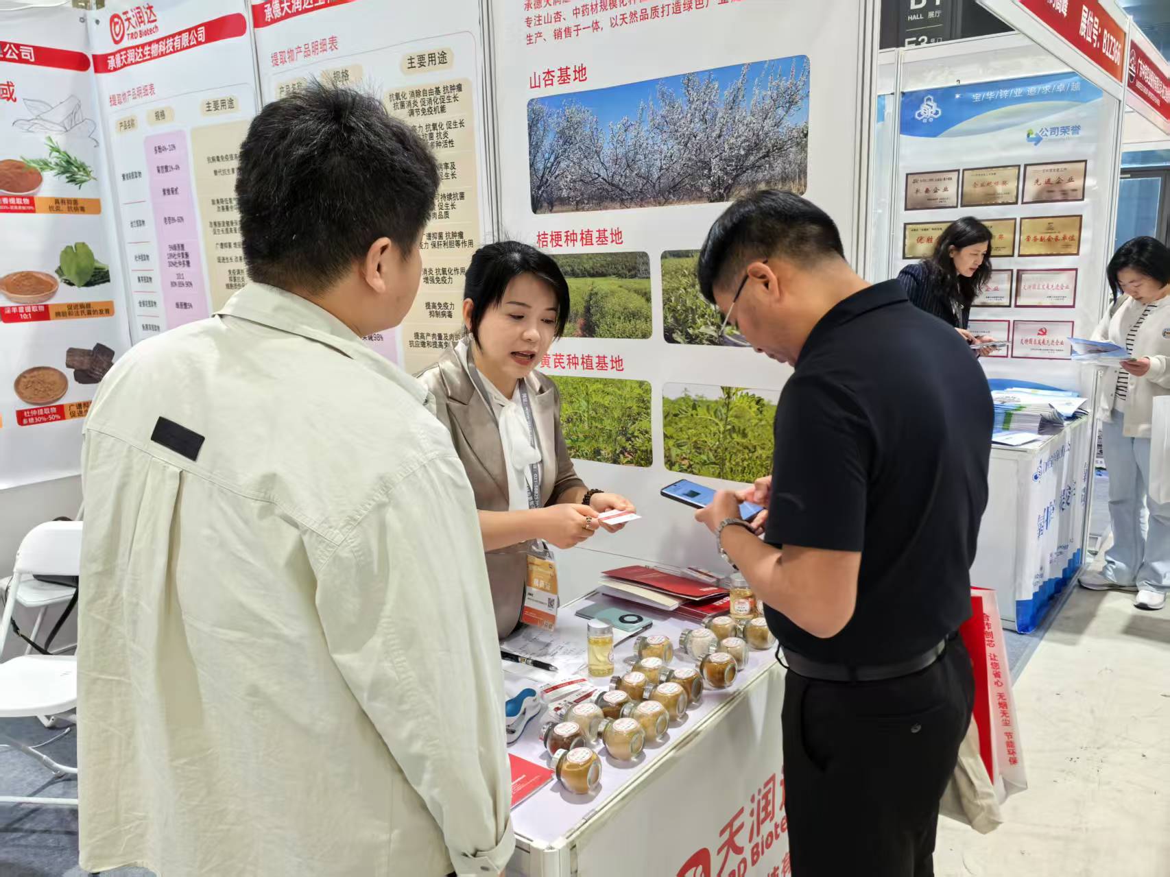 2025 CHINA FEED INDUSTRY EXPO