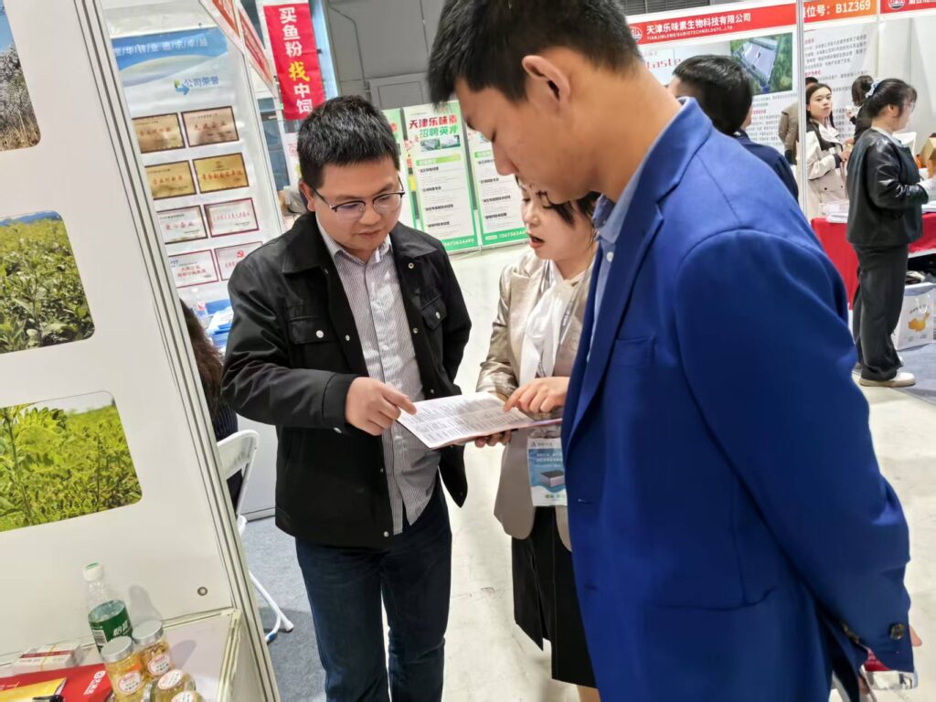 2025 CHINA FEED INDUSTRY EXPO