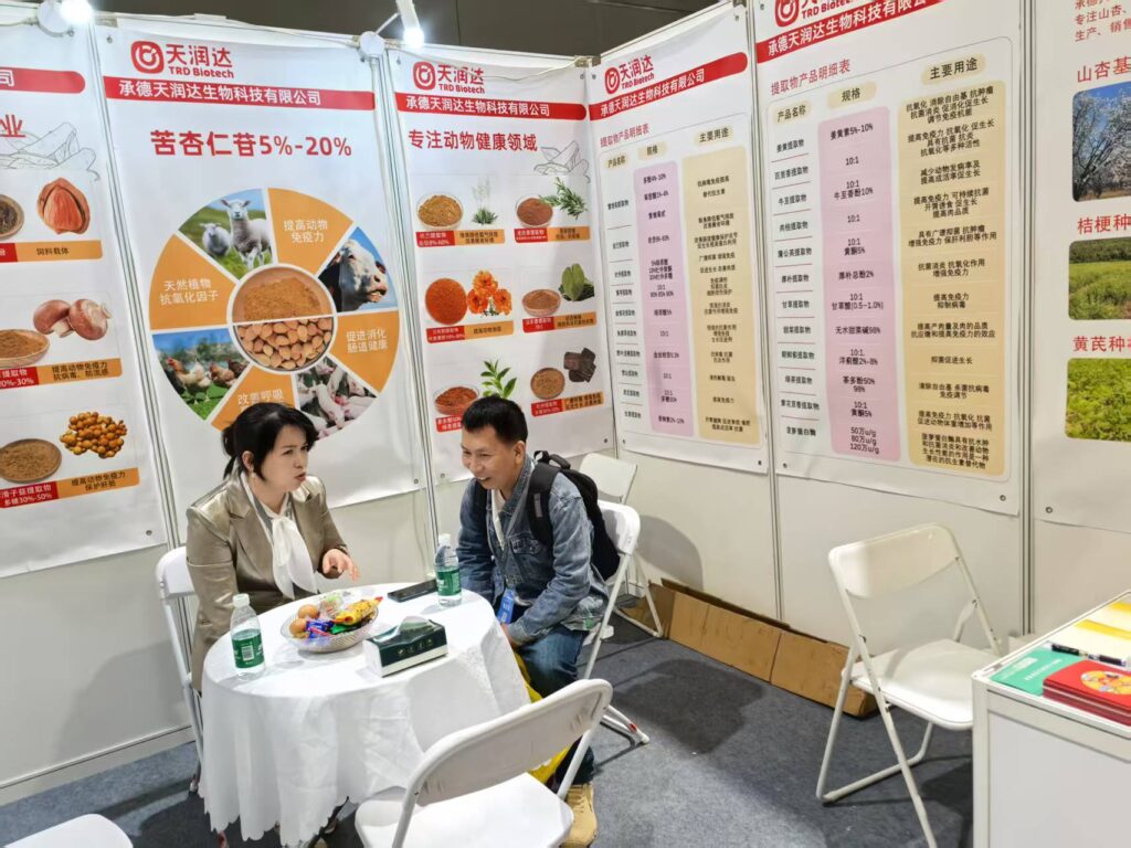 2025 CHINA FEED INDUSTRY EXPO